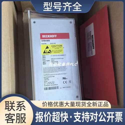 C6930-1163-0050 供应工控机包邮咨询议价议价