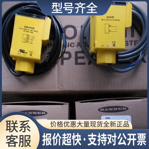 Q452E Q45VR2R议价