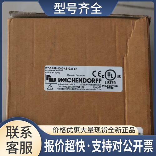 WACHENDORFF WDG58B-1000-AB-G24-S7 1436AC议价
