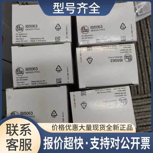 只IB5063 IB5062 IB5169 IB5097 IB5065议价