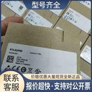 VIPA惠朋接头972-ODP10972-ODP20 972-ODP01议价