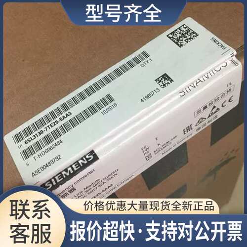 6SL3130-7TE28-0AA3S120电源模块600V DC 133A 80kW议价