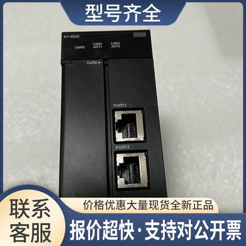可编程控制器单元 KV-XD02 KV-CA02 实拍 KV-SAD04议价