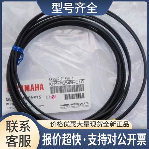 KHM-M654B-01 YAMAHA YS24轨道光钎感应器YS24光钎传感器YG12议价