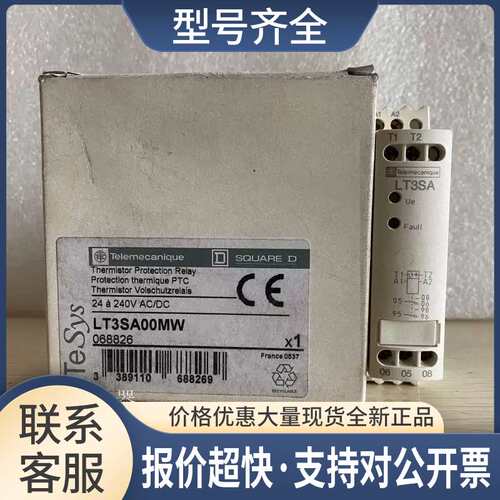 热敏电阻保护继电器LT3SAOOMW LT3SA00MW议价