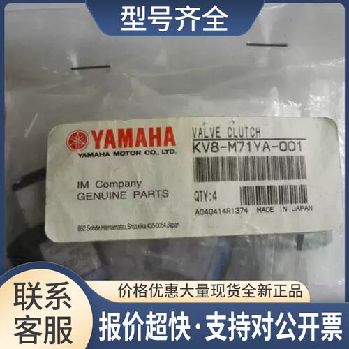 KV8-M71YA-00X KOGANEI A010E1-56W换嘴电磁阀 YAMAHA电磁阀议价
