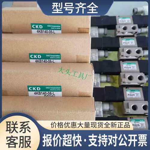 4KB140-06-C2-DC24V 4KB140-06-L-DC24V 电磁阀议价