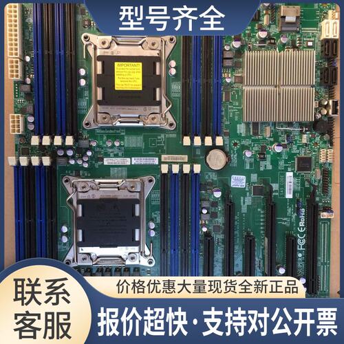 X9DAI双路服务器主板2011针 图形工作站主板 X79议价