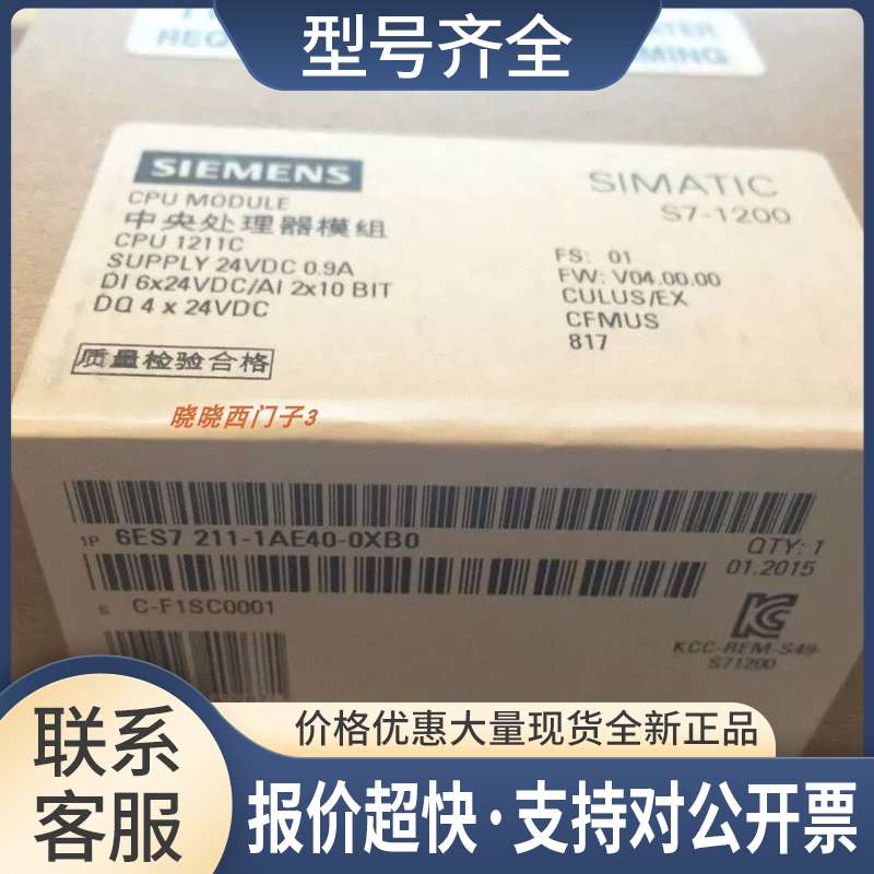 6ES7211-1AE40-0XB0模块6ES72111AE400XB0议价