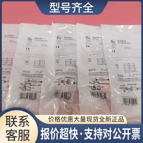 EVC810 EVC811 EVC813 EVC812 EVC816 EVC815连接插头议价