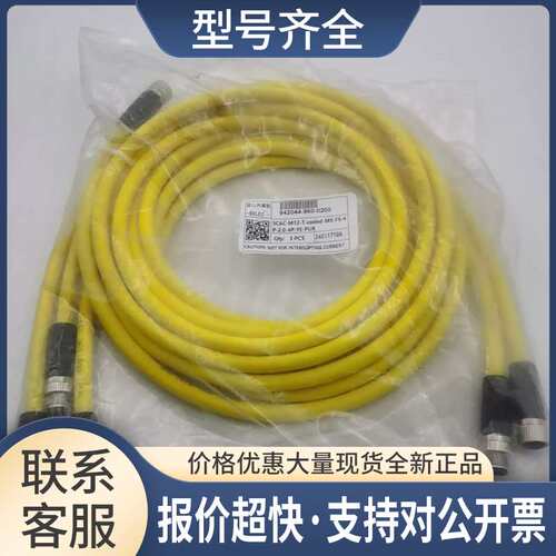 兴威联5孔母4芯公头SCAC-M12-T-coded-MS-FS-4-P-2.0-4P-YE-PUR议