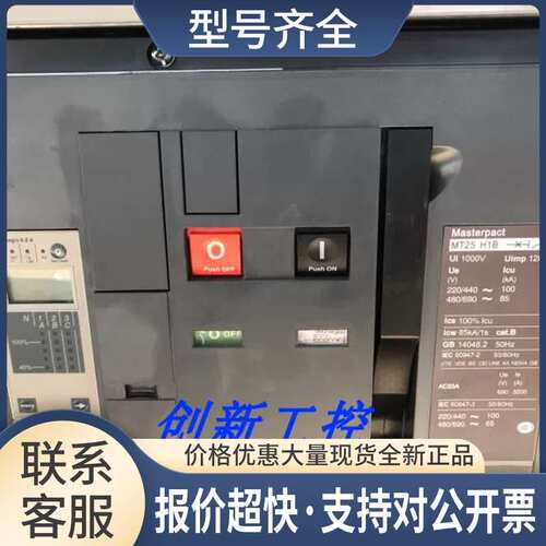 框架断路器MT25 H1B Mic5.0A 3P 2500A抽屉式议价