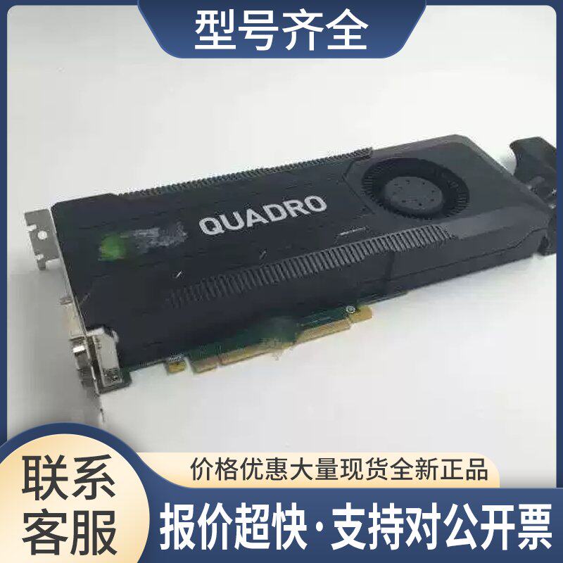 Quadro K5000显卡 4GB专业图形卡UG建模视频编辑保三月议价