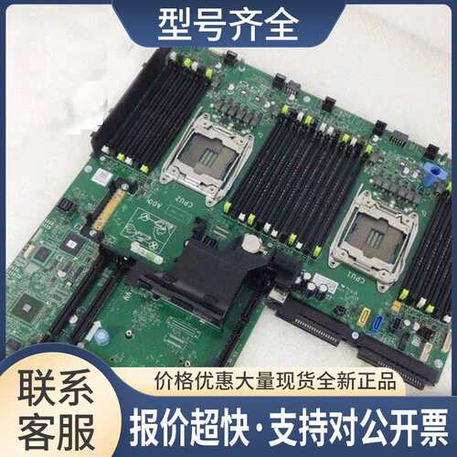 R7910 01J90F 服务器主板1J90F议价