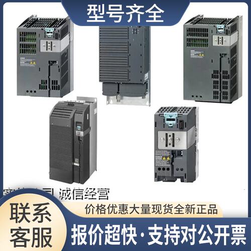 6SL3210-1SE23/24/26/27-8AA0/5AA0/0AA0/2AA0 S120变频器议价