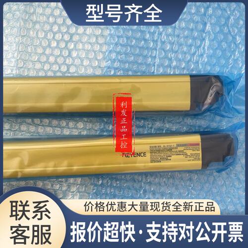 安全光栅 GL-R79F GL-R80H 实拍图GL-R87F GL-R71F议价
