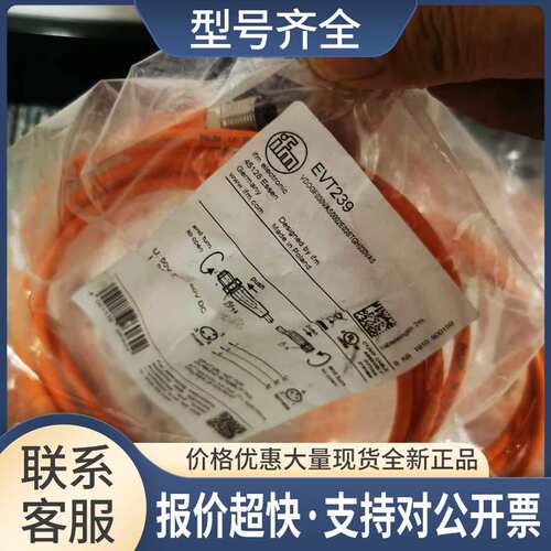包邮 EVT239 EVT240感器连接线议价