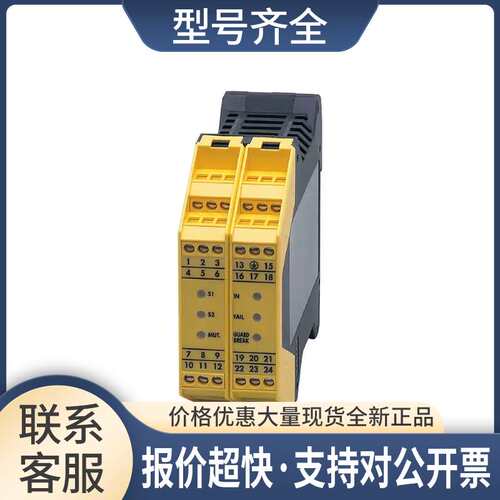 G2001S 安全继电器议价