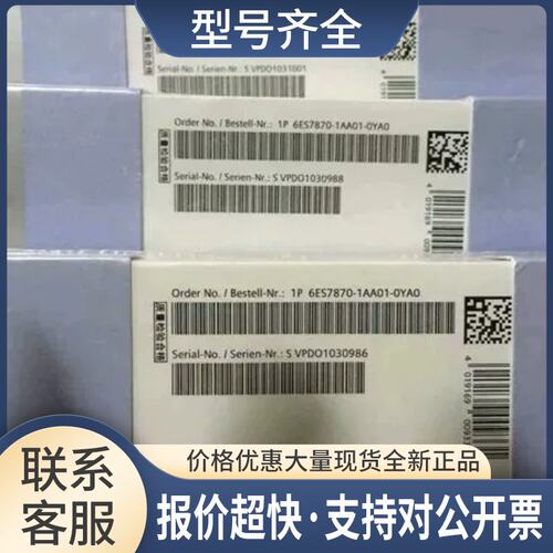 6ES7870-1AB01-0YA1 6ES7 870-1ABO1-OYA1议价