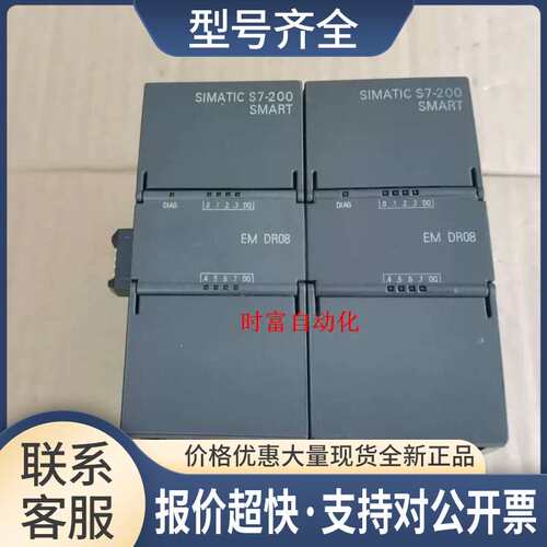 九五新EM DR08，6ES7 288-2DR08-0AA0，6ES7288-2DR08-0AA0议价