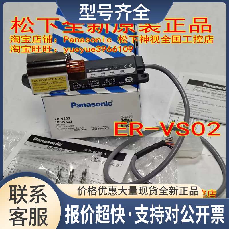 ER-VS02/ER-VANT其它元器件