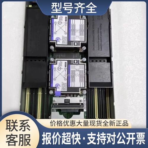 X240 M5 刀片主板 00AE663 00MV291 00MW807带测报议价