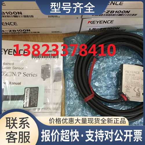 LR-ZB100N 传感器，当天发议价
