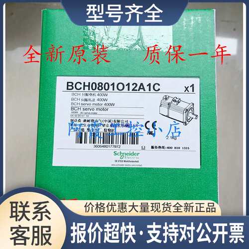 BCH0802O12A1C/BCH0801O12A1C伺服电机议价议价