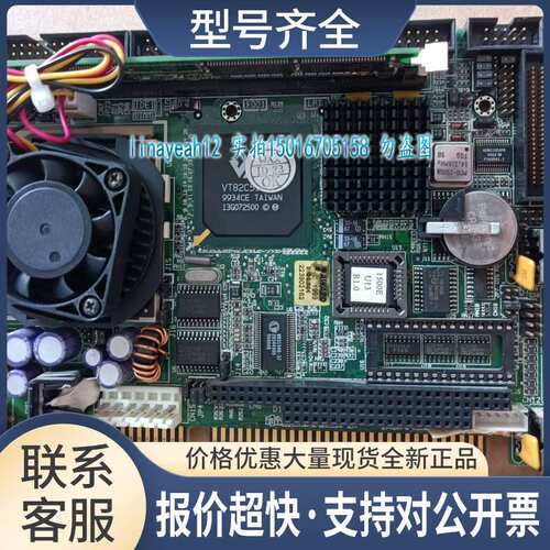 神达MSC-1500E 工控设备机板 配CPU 内存 风扇  议价 议价议价