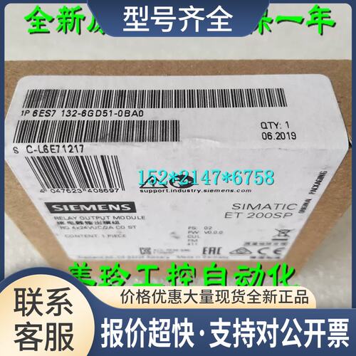 6ES7 132-6GD51-0BA0?et 200sp模块rq co 4x24v dc/2a st议价