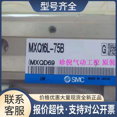 MXQ16L-75B 气动滑台 实物图片议价