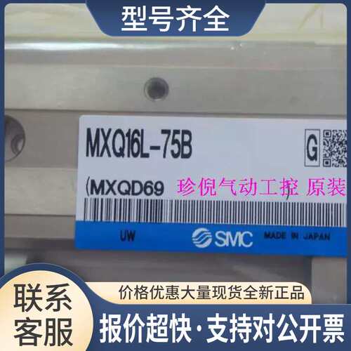 MXQ16L-75B 气动滑台 实物图片议价