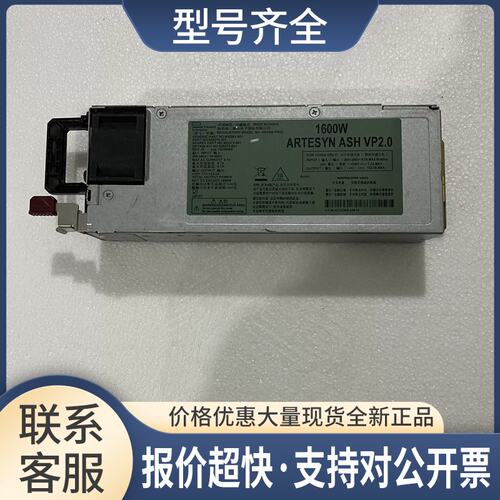 830272-B21 Gen10 1600W电源 863373-001 830262-001议价