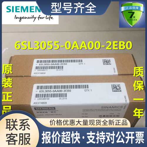 6SL3055-0AA00-2EB0S120 CBE20 PROFINET 模块议价