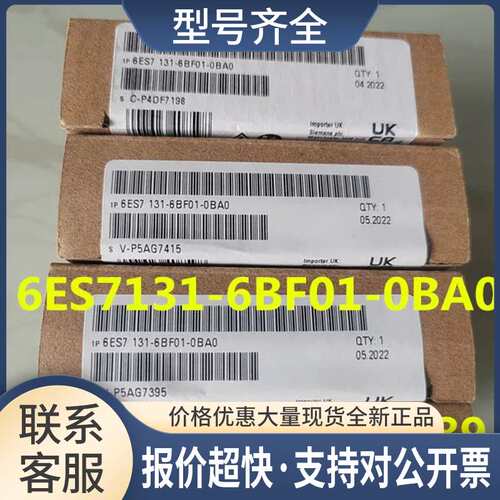 6ES7131-6BF01-0BA0ET200SP数字量输入模块 DI 8x 24V DC议价