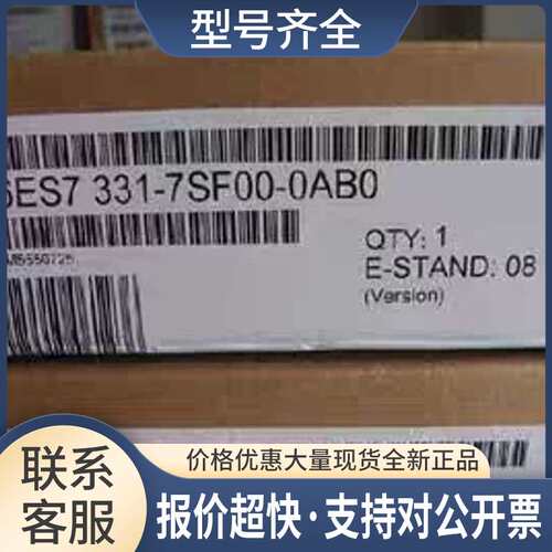 6ES7331-7SF00-0AB0 模块6ES7331-7SF00-0AB0议价