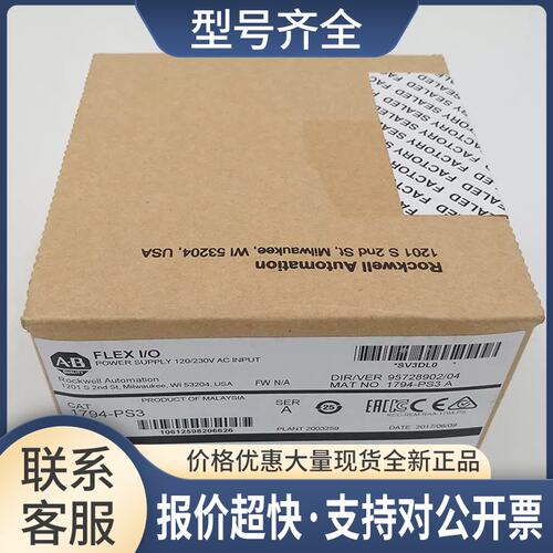 1794-PS3 Rockwell AB 电源模块 1794PS3 企业店铺议价