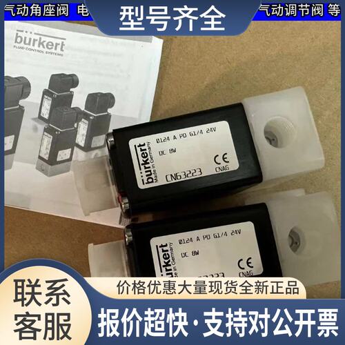 kert宝德三通电磁阀0124T 3.0 EPDM PDG1/4PNO-4bar24V电磁阀议价