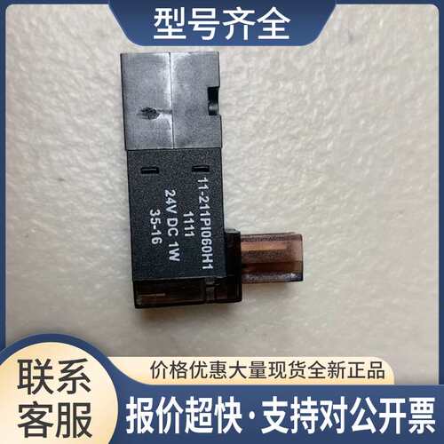 11-211P1060H1 24VDC 1W fluid CH-1290电磁阀议价
