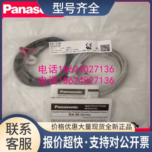 EX-31B?32A?PN?26A对射光电开关?EX-31BD 23 P议价