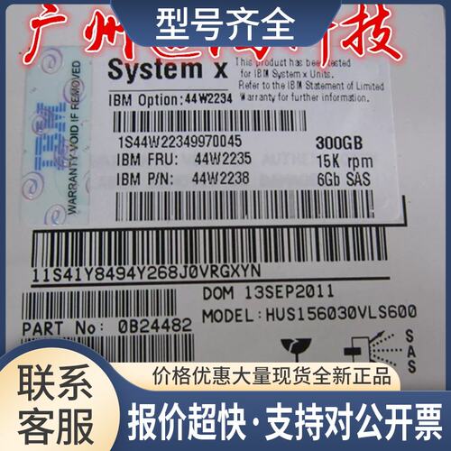 44W2235 44W2238 300GB 15K 3.5\