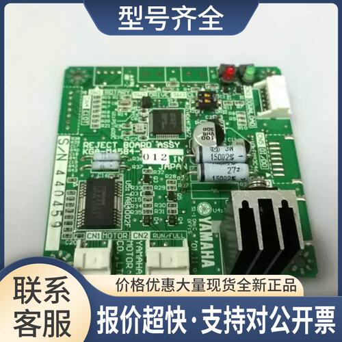KGA-M4584-012 REJECT BOARD ASSY YAMAHA板卡KGA-M4584-01x议价