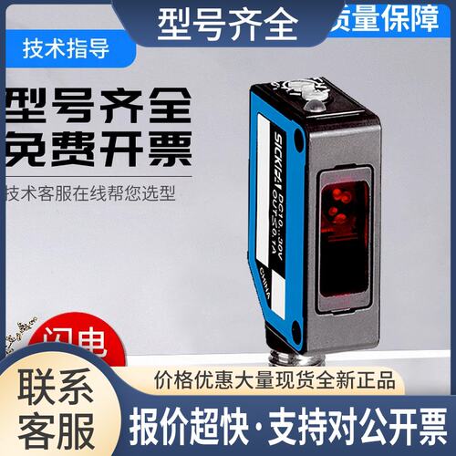 WL8G系列 FA型型 传感器 WL8G-P1131 光电传感器议价