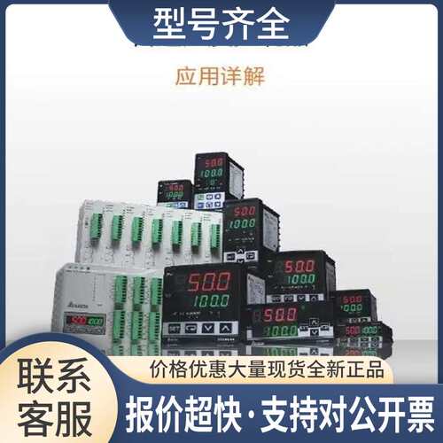 温控器DTK4848C12中达电通DTK4848R12仪表DTK4848V12议价