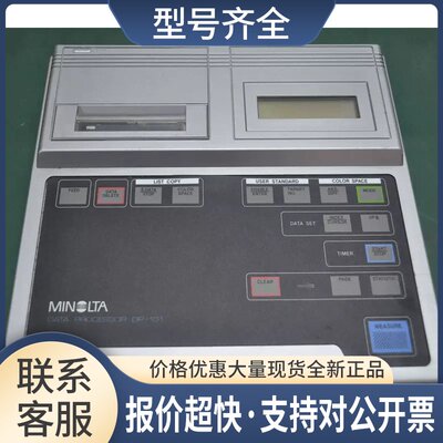 美能达MINOLTA DP-101数据机DATA PROCESSOR MIN LTA议价