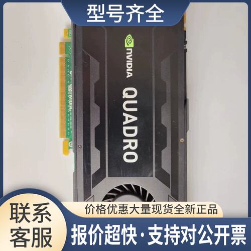 Quadro K4000显卡 3GB 专业图形设计3D建模渲染 CAD/PS绘图K议价