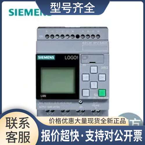 PLC LOGO!8智能逻辑控制器24RCE主机6ED1052-1HB08-0BA0议价