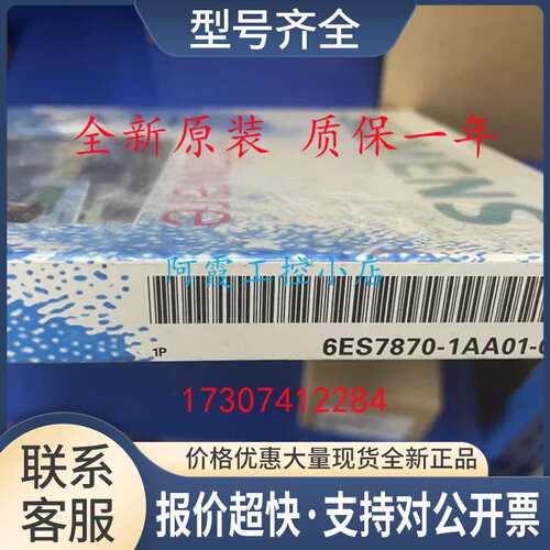 6ES7870-1AA01-0YA0S7-300CP341硬狗6ES7 870-1AB01-0YA0议价