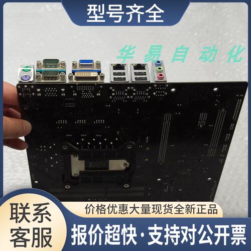 研杨IMBM-H61A 1155针ddr3双网口工控机主板+CPU I5-3570议价