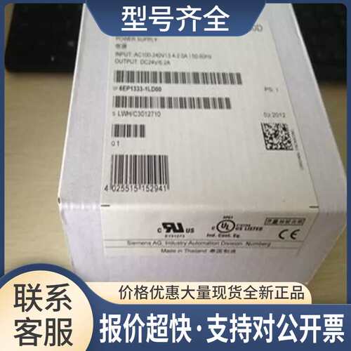 6EP1311-1SH136EP1321-1LD00电源6EP1 311-1SH13议价